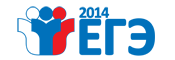 ege2014