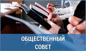 obschsovet1