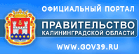 Портал Правительства Калининградской области